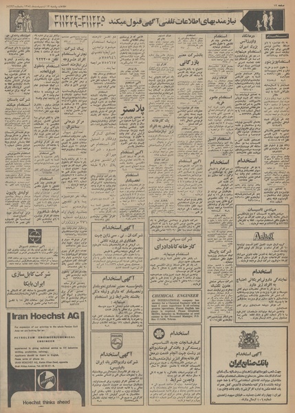 پرونده:Ettelaat13540213.pdf