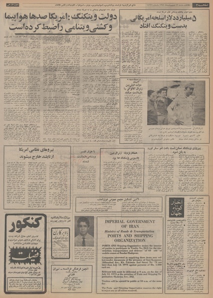 پرونده:Ettelaat13540213.pdf