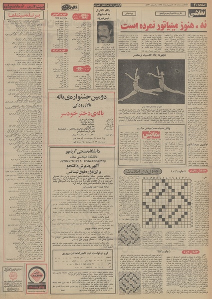 پرونده:Ettelaat13540213.pdf