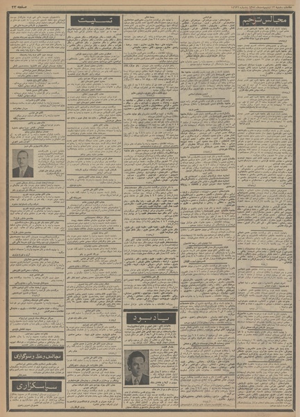 پرونده:Ettelaat13540213.pdf