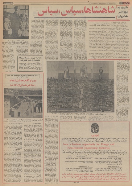 پرونده:Ettelaat13540213.pdf