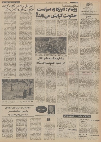 پرونده:Ettelaat13540213.pdf