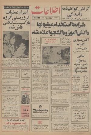 Ettelaat13540521.pdf