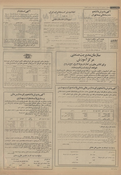 پرونده:Ettelaat13540521.pdf