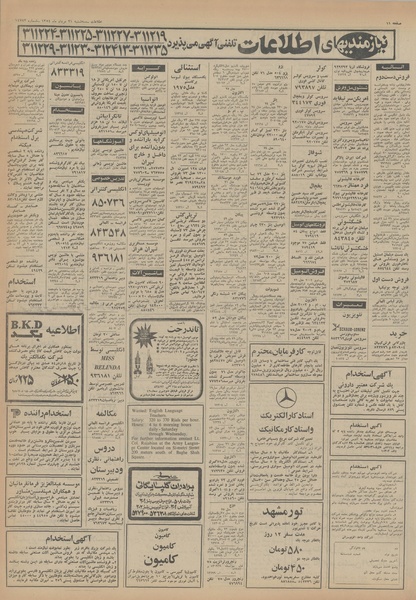 پرونده:Ettelaat13540521.pdf