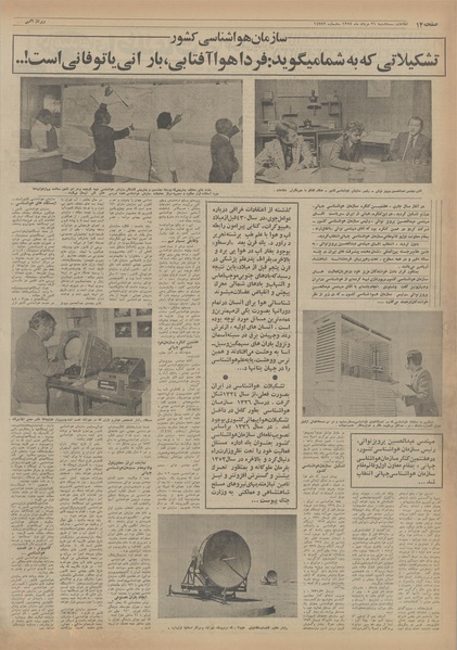 پرونده:Ettelaat13540521.pdf