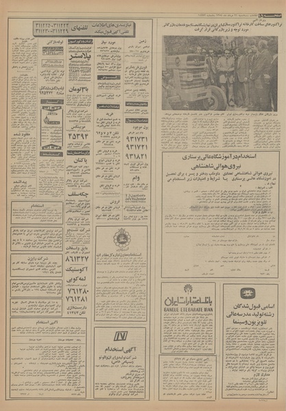 پرونده:Ettelaat13540521.pdf