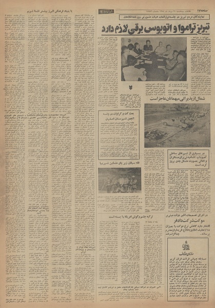 پرونده:Ettelaat13540521.pdf