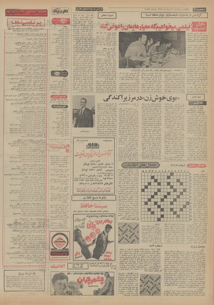 پرونده:Ettelaat13540521.pdf