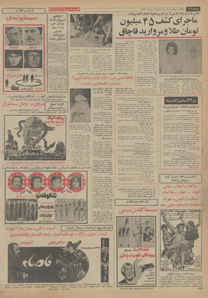 پرونده:Ettelaat13540521.pdf