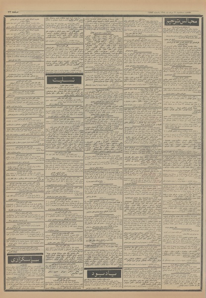 پرونده:Ettelaat13540521.pdf