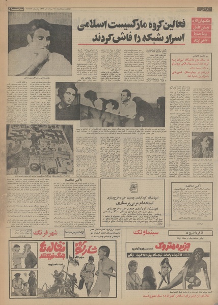 پرونده:Ettelaat13540521.pdf