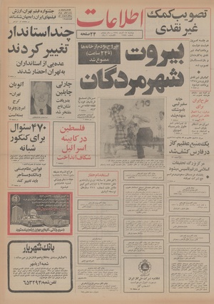 Ettelaat13540917.pdf