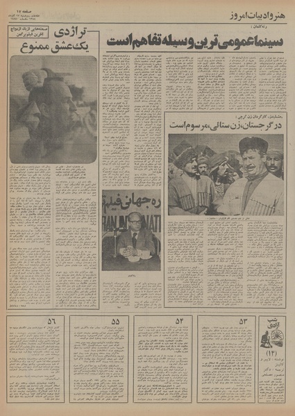 پرونده:Ettelaat13540917.pdf