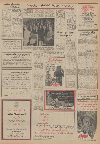 پرونده:Ettelaat13540917.pdf