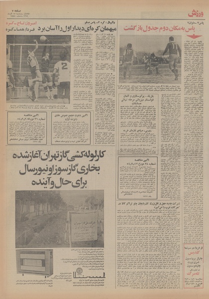 پرونده:Ettelaat13540917.pdf