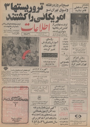 Ettelaat13550606.pdf