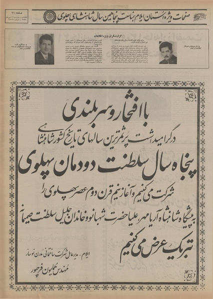 پرونده:Ettelaat13550705.pdf