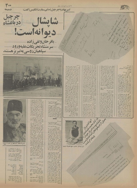 پرونده:Ettelaat13550705.pdf