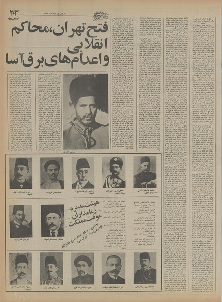 پرونده:Ettelaat13550705.pdf