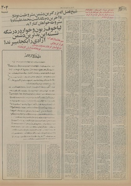 پرونده:Ettelaat13550705.pdf