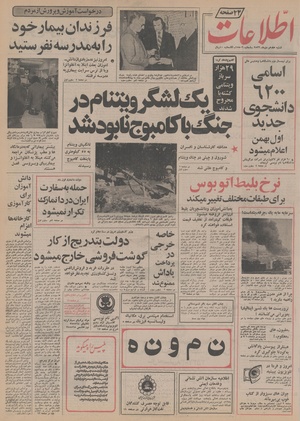 Ettelaat13561017.pdf