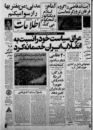 Ettelaat13580812.pdf