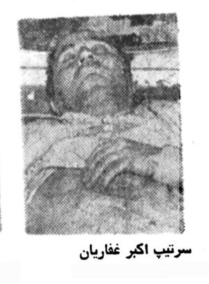GeneralAkbarGhafarianExecuted23Esfand1357.jpg