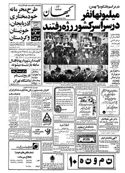پرونده:Kayhan561106.pdf