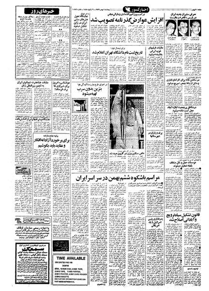 پرونده:Kayhan561106.pdf