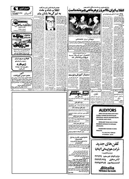 پرونده:Kayhan561106.pdf