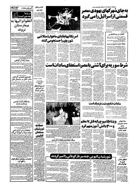 پرونده:Kayhan561106.pdf