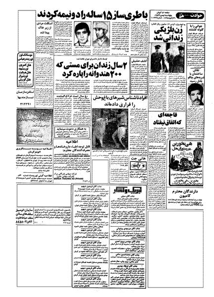 پرونده:Kayhan561106.pdf