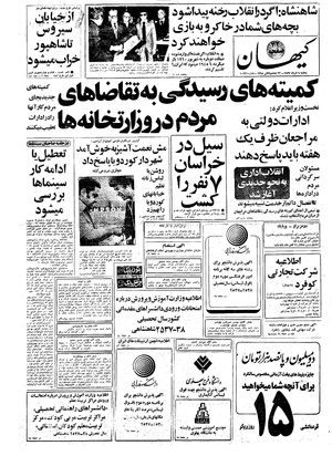 Kayhan570309.pdf