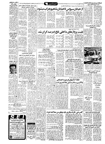 پرونده:Kayhan570309.pdf