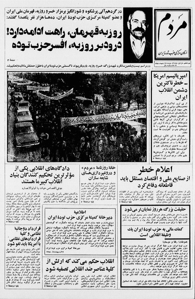 پرونده:Mardom13580224.pdf