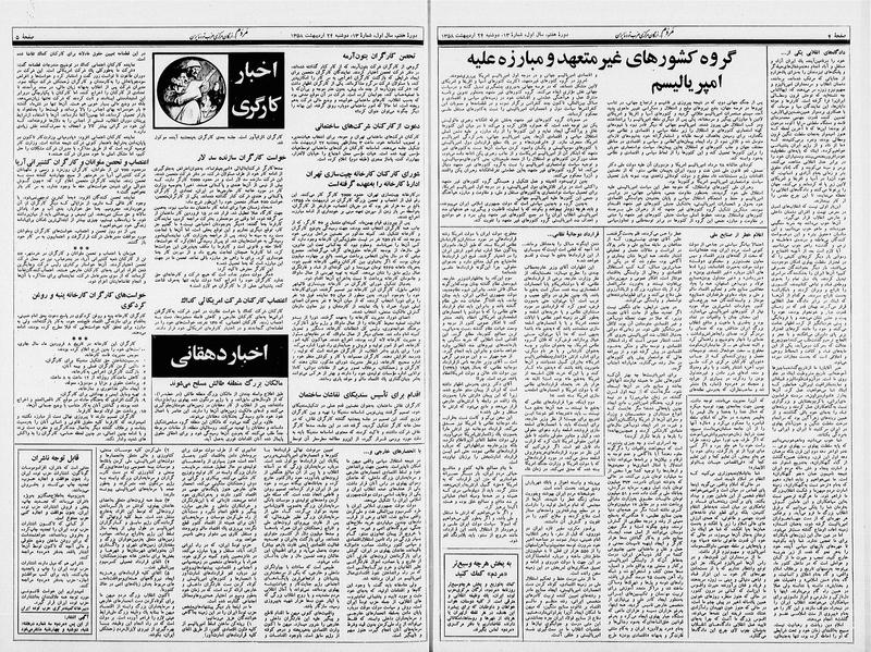 پرونده:Mardom13580224.pdf