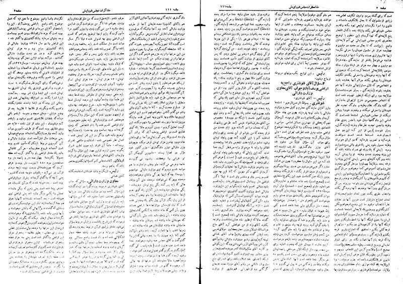 پرونده:Moz16 111.pdf