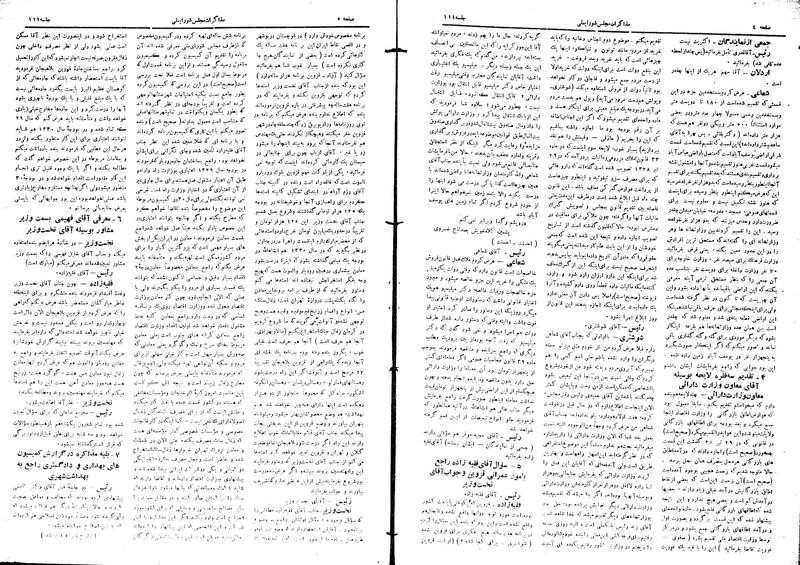 پرونده:Moz16 111.pdf