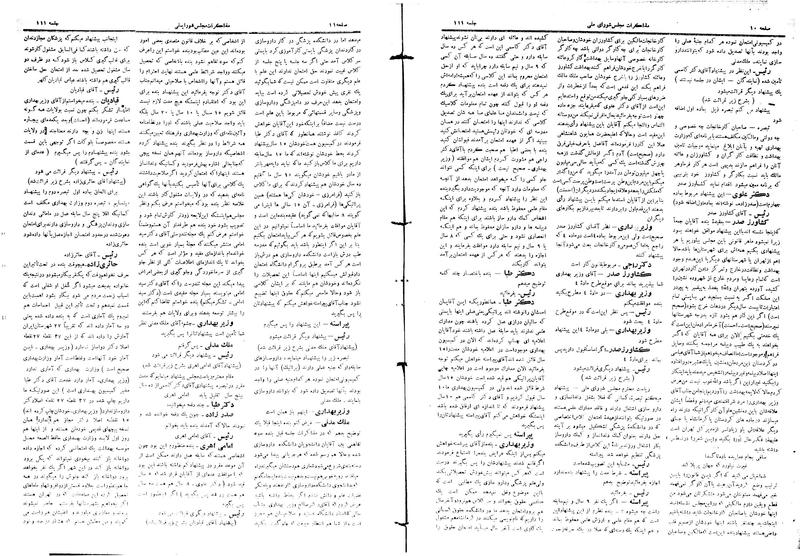 پرونده:Moz16 111.pdf