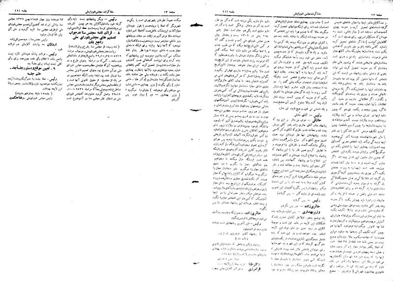 پرونده:Moz16 111.pdf
