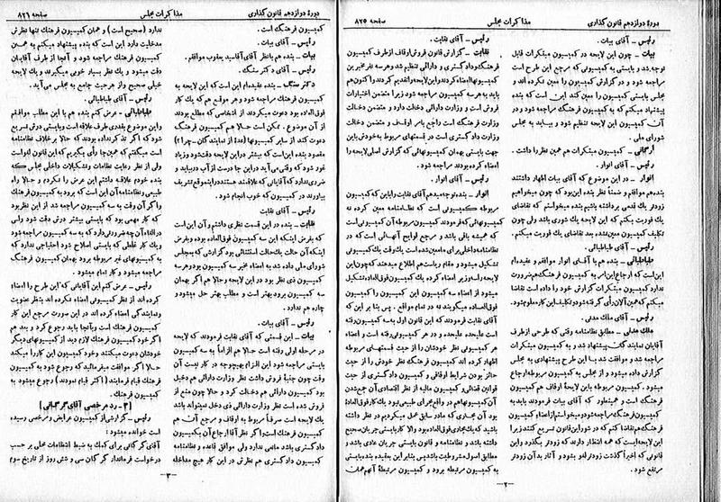 پرونده:Moz 12 125.pdf