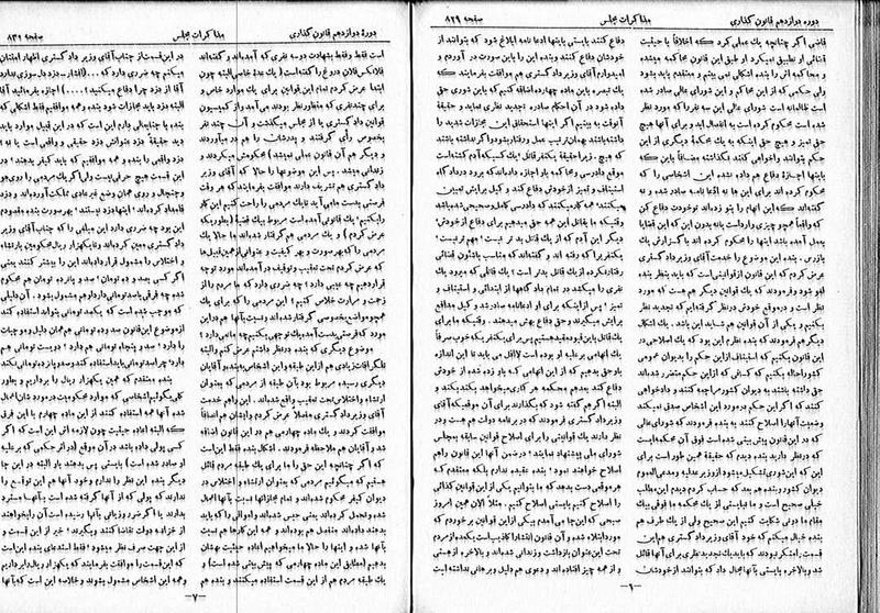 پرونده:Moz 12 125.pdf