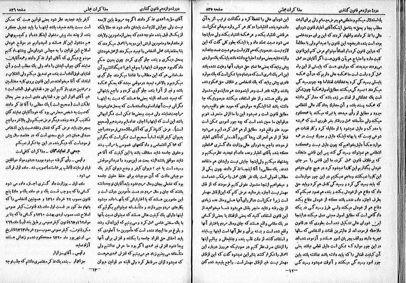 پرونده:Moz 12 125.pdf