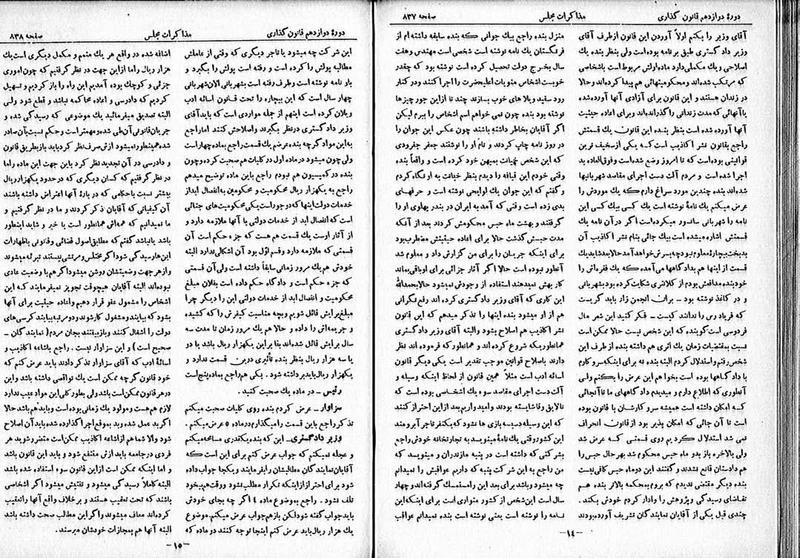 پرونده:Moz 12 125.pdf