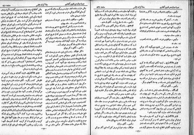 پرونده:Moz 12 125.pdf