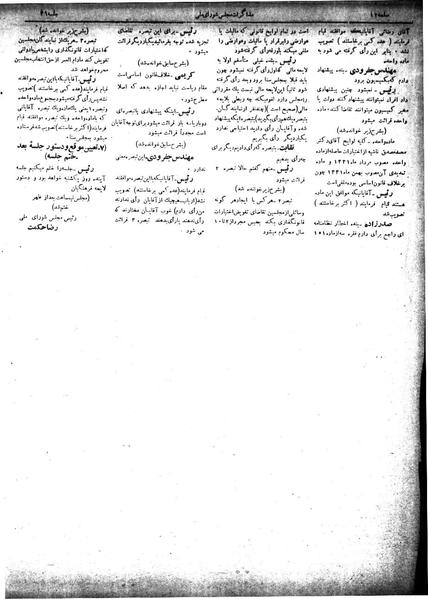 پرونده:Moz 18 36.pdf