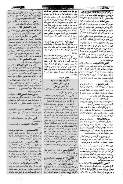 پرونده:Moz 1 247.pdf