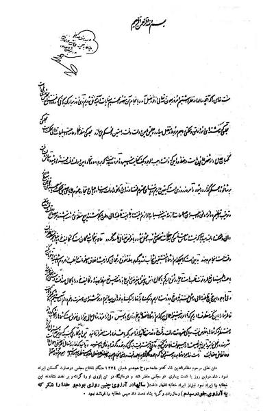 پرونده:Moz 1 p 0003.pdf