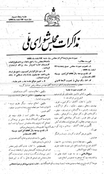 پرونده:Moz 21 53.pdf